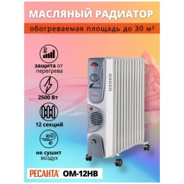 Масляный обогреватель РЕСАНТА ОМ-7НВ [67/3/10] 1,9кВт с вентилятором, 330?240?630, 7секций, 8,3кг }